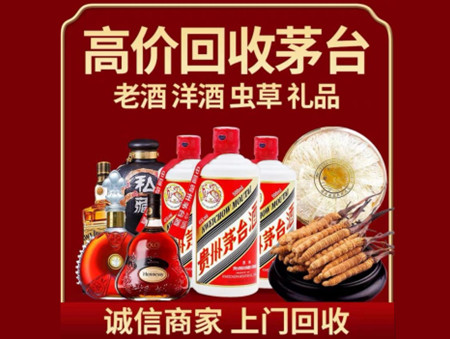 ​宜宾兴文县名酒回收多少钱？