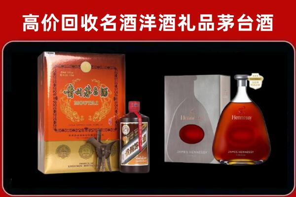 宜宾兴文县回收轩尼诗