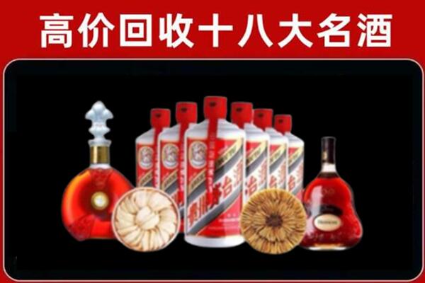 宜宾兴文县回收名酒店