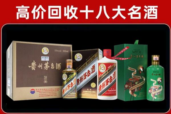 宜宾兴文县回收铁盖茅台酒