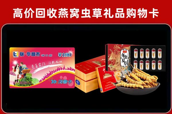宜宾兴文县回收礼品卡